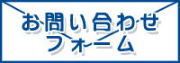 お問い合わせ　浜松市　高齢者専用賃貸住宅　高齢者専用マンション　浜名湖　アルコ21