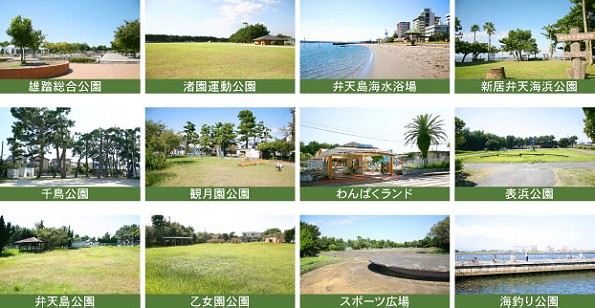  弁天島付近　公園他　 浜松市　高齢者専用賃貸マンション　高齢者向けマンション　浜名湖　アルコ21