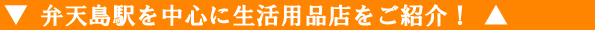   浜松市　高齢者専用賃貸マンション　高齢者向けマンション　浜名湖　アルコ21